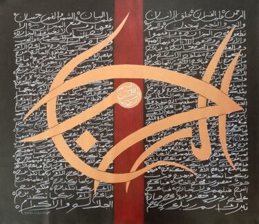 Surah Ar Rahman Complete painting calligraphy Painting titled "Surah Ar Rahman Com…" by Sajid Hussain, Original Artwork, Acrylic