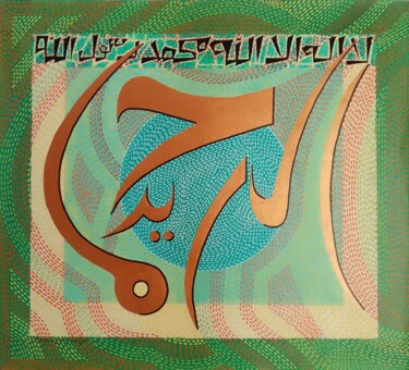 Ar Raheem painting and Kalma 绘画 标题为“Ar Raheem painting…” 由Sajid Hussain, 原创艺术品, 丙烯