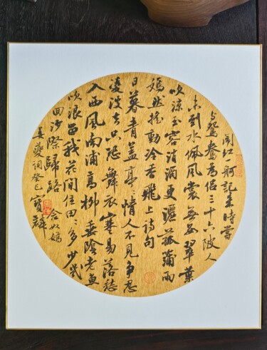 Peinture intitulée "Jiang Kui's Melanch…" par Bao Lin Cao, Œuvre d'art originale, Encre