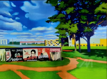 Картина под названием "Городская окраина N…" - Вадим Кузнецов, Подлинное произведение искусства, Масло Установлен на картон