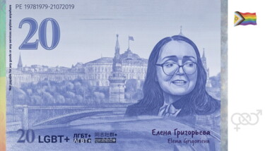 Digital Arts titled "20 LGBT+ Elena Grig…" by Pierre Ernoult, Original Artwork, AI generated image