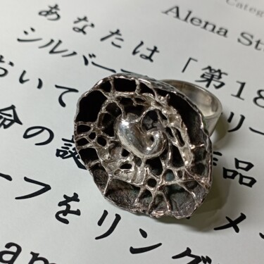 Художественная композиция под названием "No Name Baby" - Alena Stukavcova Dolezalova, Подлинное произведение искусства, Ювел…