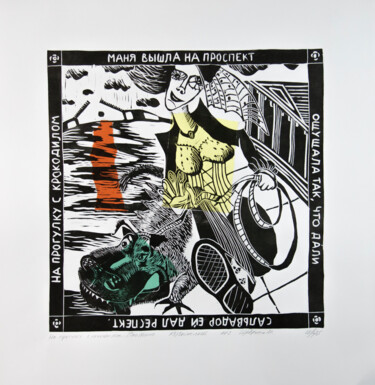 印花与版画 标题为“Promenade with the…” 由Maria Shedrina, 原创艺术品, Linocuts