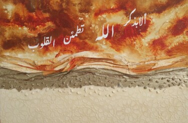 Peinture intitulée "Original artwork 'M…" par Kaoutar Belarbi, Œuvre d'art originale, Acrylique