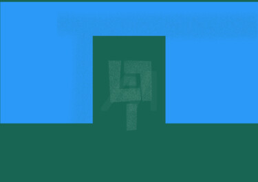 The Beginning Of A Tree Painting