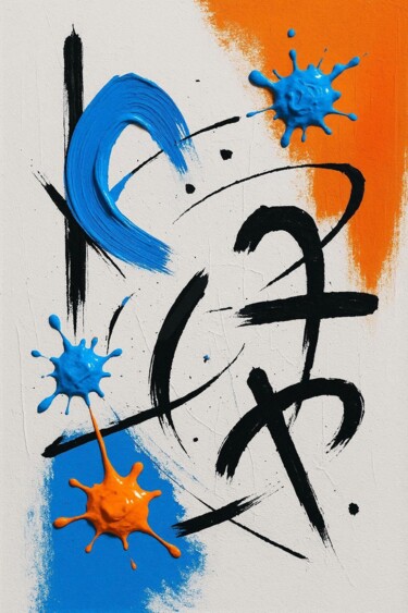 Digital Arts titled "MINIMAL-ABSTRACT 053" by Karavix, Original Artwork, AI generated image