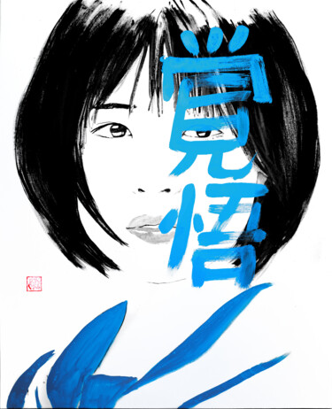 Painting titled "noriko kakugo" by Péchane, Original Artwork, Ink Mounted on Wood Stretcher frame