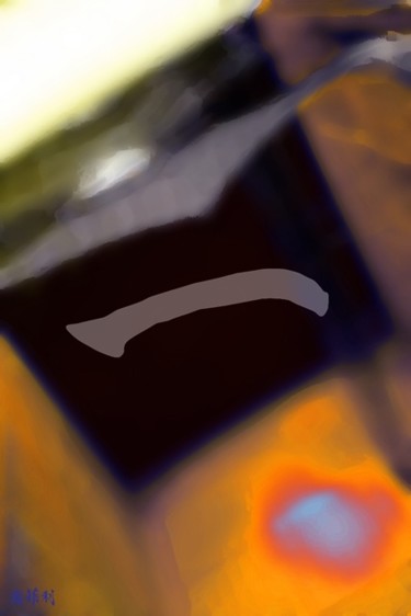 Digital Arts titled "5" by Jean-Philippe Harant, Original Artwork