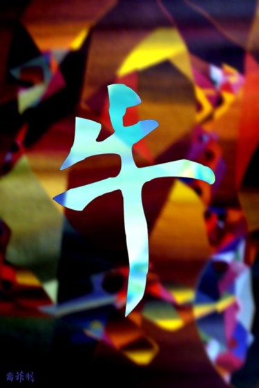 Digital Arts titled "14" by Jean-Philippe Harant, Original Artwork