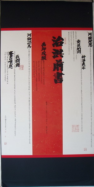 绘画 标题为“洪治前书” 由彭庆勤 Hk Pang, 原创艺术品, 油