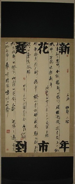 绘画 标题为“柏屏三帖” 由彭庆勤 Hk Pang, 原创艺术品, 油