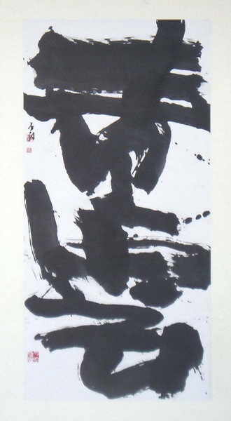 绘画 标题为“青云” 由彭庆勤 Hk Pang, 原创艺术品