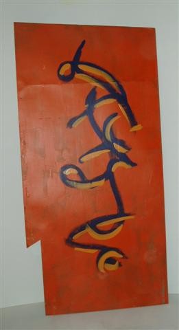 Malerei mit dem Titel "TOLE L'ANCRE ET LE…" von Yorgos Tambaktis, Original-Kunstwerk