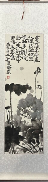 Schilderij getiteld "Lady of Elegance" door Stephan Siquan Yin, Origineel Kunstwerk, Inkt