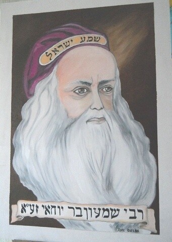 绘画 标题为“RABBIN BAR YOHAI…” 由Pierre Isaac Gozlan, 原创艺术品