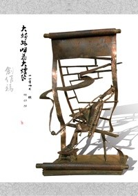 雕塑 标题为“大姑娘叼着大烟袋” 由文龙 于, 原创艺术品
