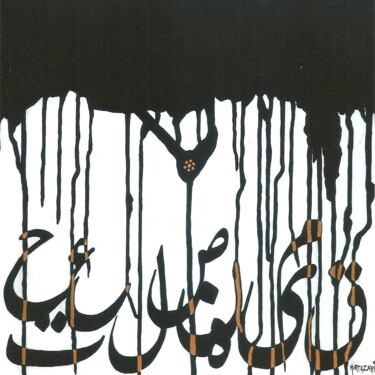 Peinture intitulée "Composition Alphabe…" par H . Mortazavi, Œuvre d'art originale, Huile