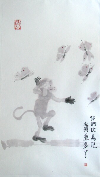Peinture intitulée "Indicible joie..." par Catherine Mondoux (4INE), Œuvre d'art originale, Encre