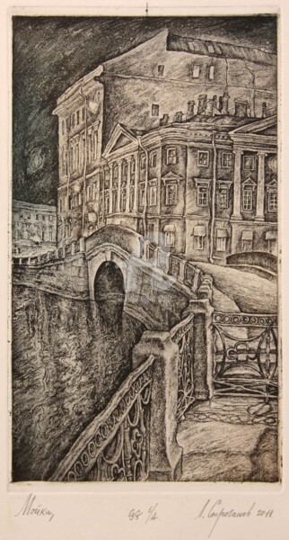 Printmaking titled "Moika river. St.Pet…" by Leonid Stroganov, Original Artwork, Etching