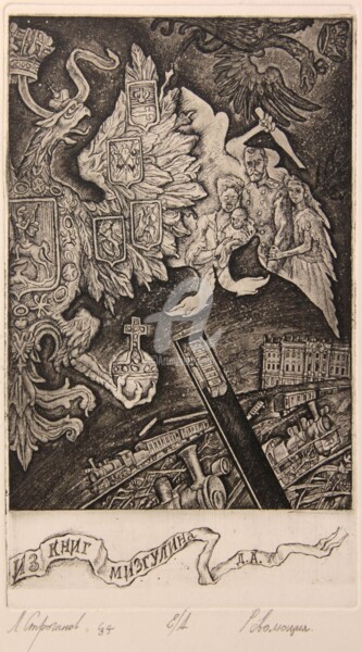 Printmaking titled "The Romanov's overt…" by Leonid Stroganov, Original Artwork, Etching