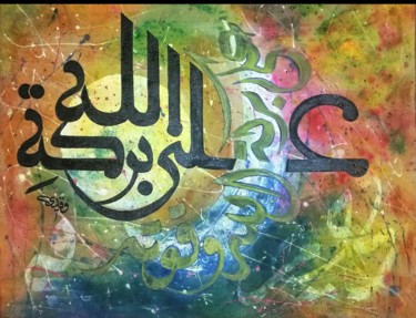 Barakat de dieu Peinture intitulée "Barakat de dieu" par Ahmed Oukaddi, Œuvre d'art originale, Calligraphie arabe