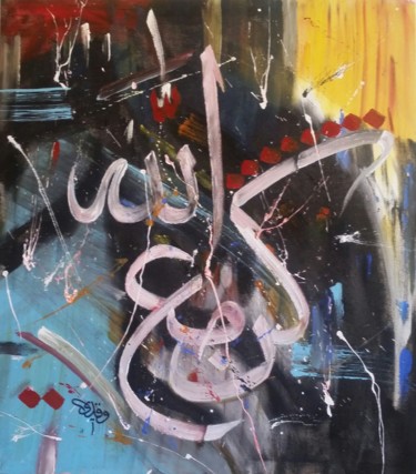 Etre avec Dieu ! Peinture intitulée "Etre avec Dieu !" par Ahmed Oukaddi, Œuvre d'art originale, Calligraphie arabe