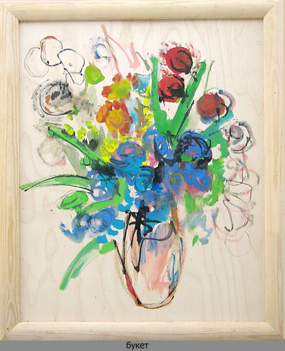 Painting titled "Букет Bouquet 57" by Dima Dima Vil Ms Wilms (Rok Zivopisec Rock Painter), Original Artwork, Acrylic