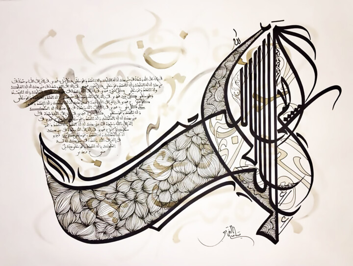 LA ILAHA 图画, 19.7x25.6 in