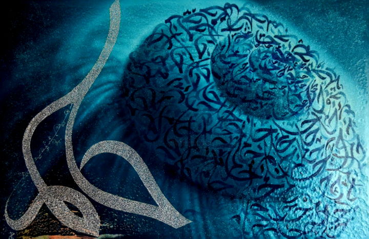 Dream-Rêve en calligraphie arabe. 绘画, 31.5x47.2 in