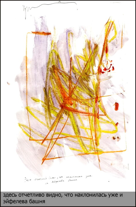 Dessin intitulée "Here you can clearl…" par Dima Dima Vil Ms Wilms (Rok Zivopisec Rock Painter), Œuvre d'art originale, Goua…