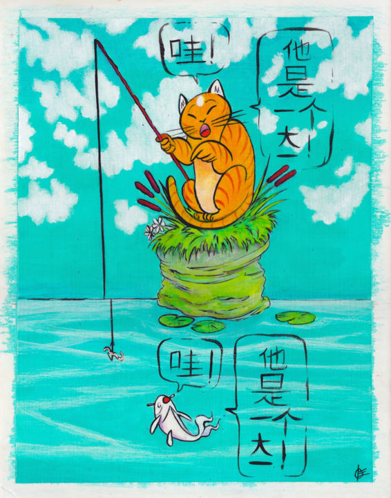 Kitty Fishing #5 绘画, 14x11 in