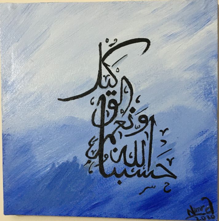 Painting titled "BEST DISPOSER CALLI…" by Nimra Tabassum, Original Artwork, Acrylic