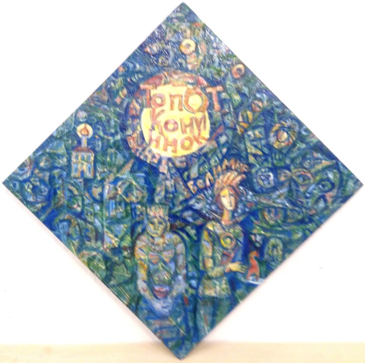 Странствующий поэт Велимир Хлебников 绘画, 44.5x44.5 in