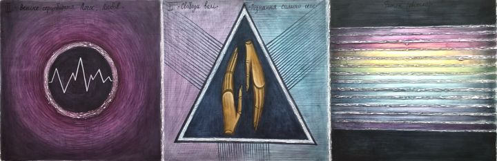 Creation 绘画, 7.9x23.6 in