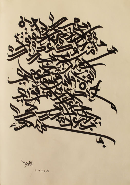绘画,  11.7x8.3 in 