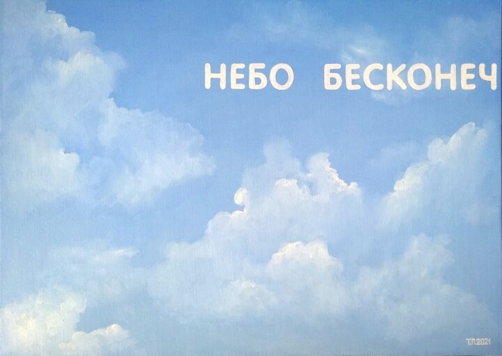The sky is endless 绘画, 19.7x27.6 in