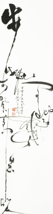 Pintura titulada "古詩 ∙ 步出城東門" por Ji Shan Chi Shan Chen Chen, Obra de arte original, Tinta