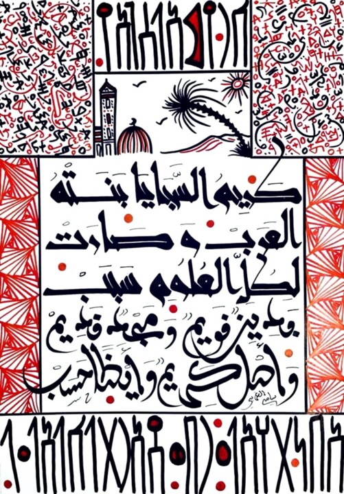 KARIM 绘画, 16.5x11.8 in