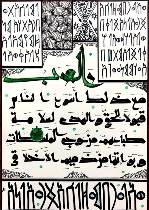 ARAB 绘画, 16.5x11.8 in