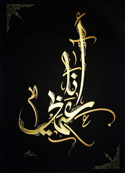ARABIC 绘画, 25.6x19.7 in