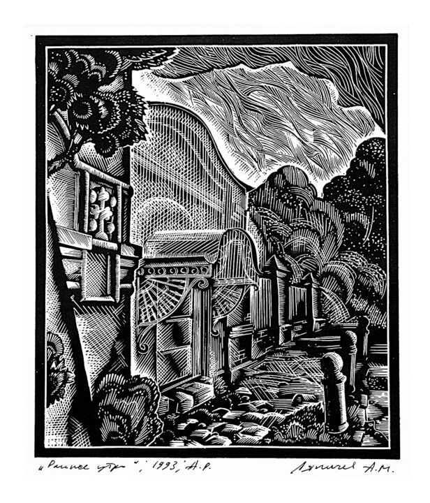 Раннее утро 印花与版画, 7.9x6.7 in