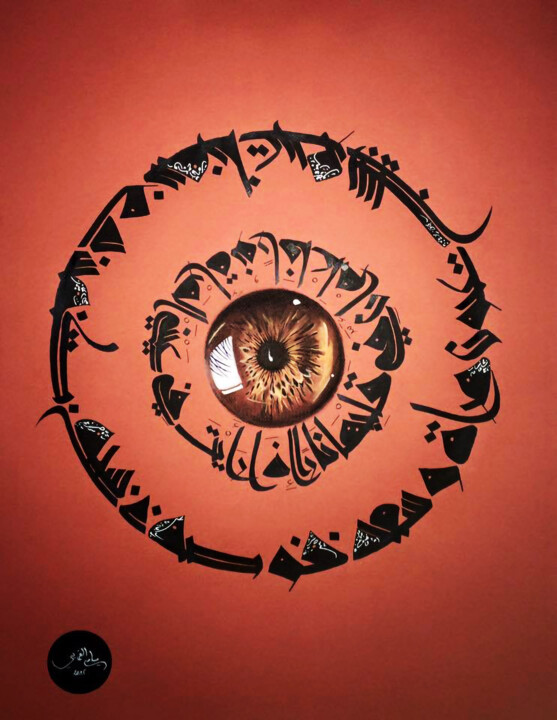 WOMANEYE2 绘画, 25.6x19.7 in
