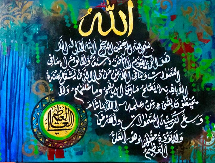Painting titled "Ayat ul kursi" by Aneesa Ehtsham, Original Artwork, Acrylic