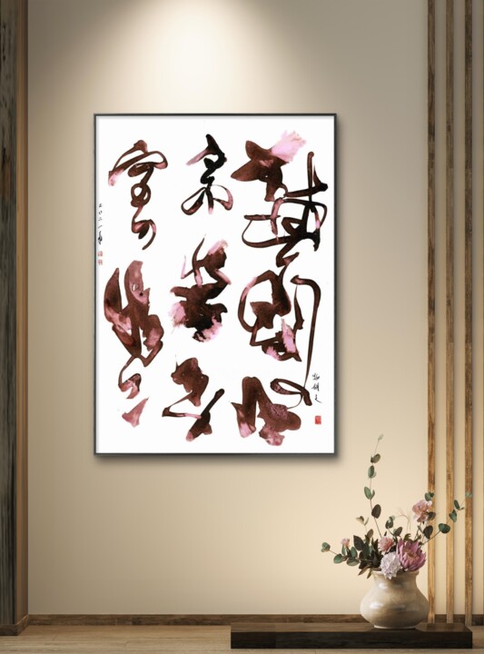 Artwork in situation