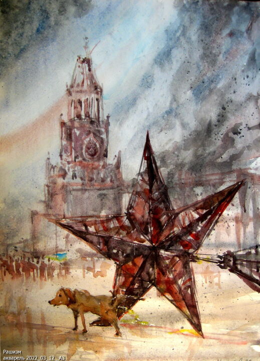 Рашизм 绘画, 16.5x11.8 in