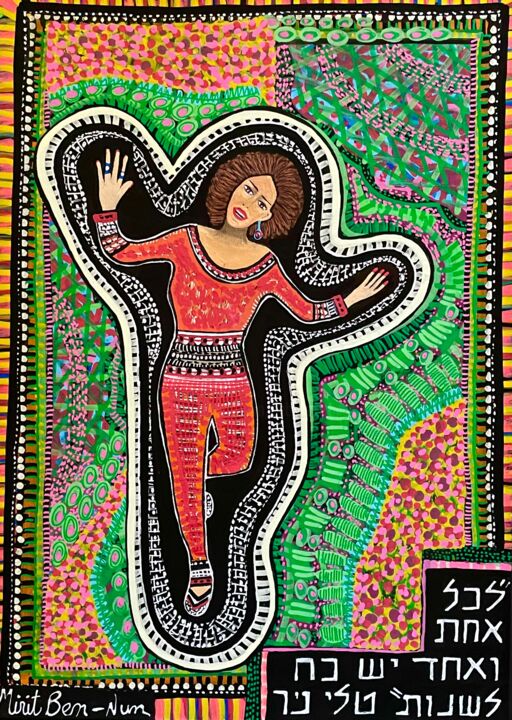 Israeli contemporary art Mirit Ben-Nun 绘画, 13.8x13.8 in
