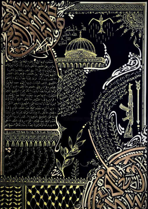 Al Quods 绘画, 19.7x13.8 in