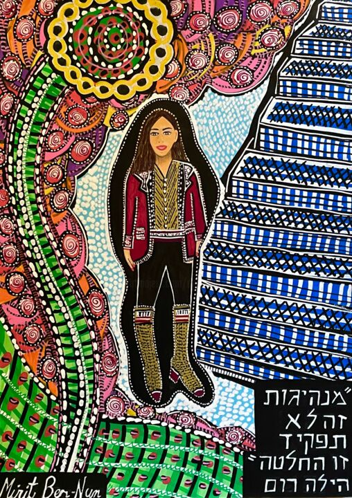 Naif paintings israel Mirit Ben-Nun 绘画, 13.8x9.8 in