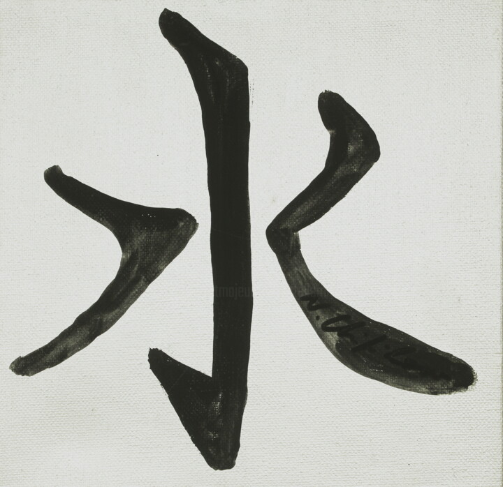 绘画,  7.9x7.9 in 