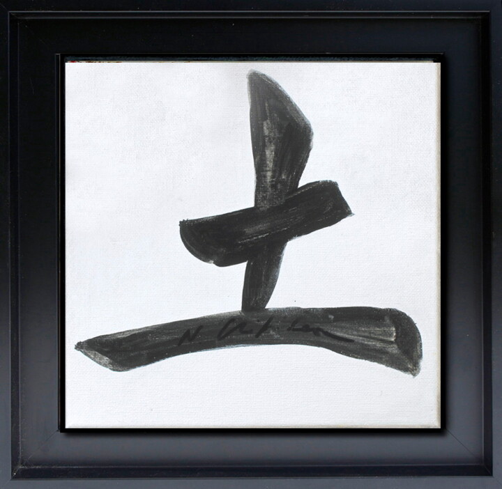 Artwork in situation